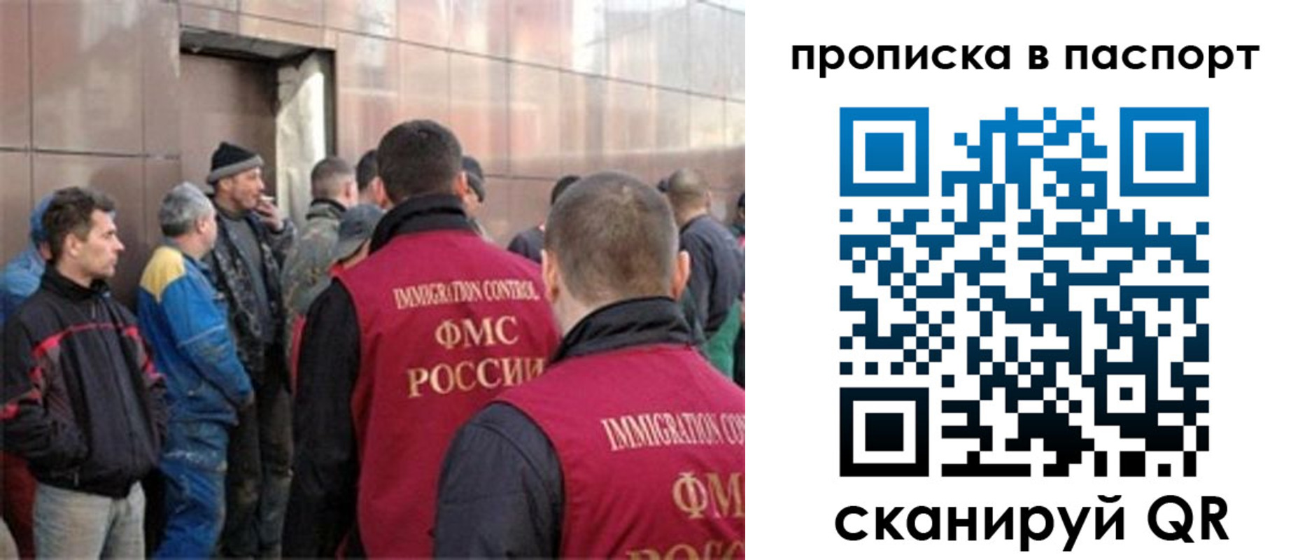 прописка гарантия в Северске