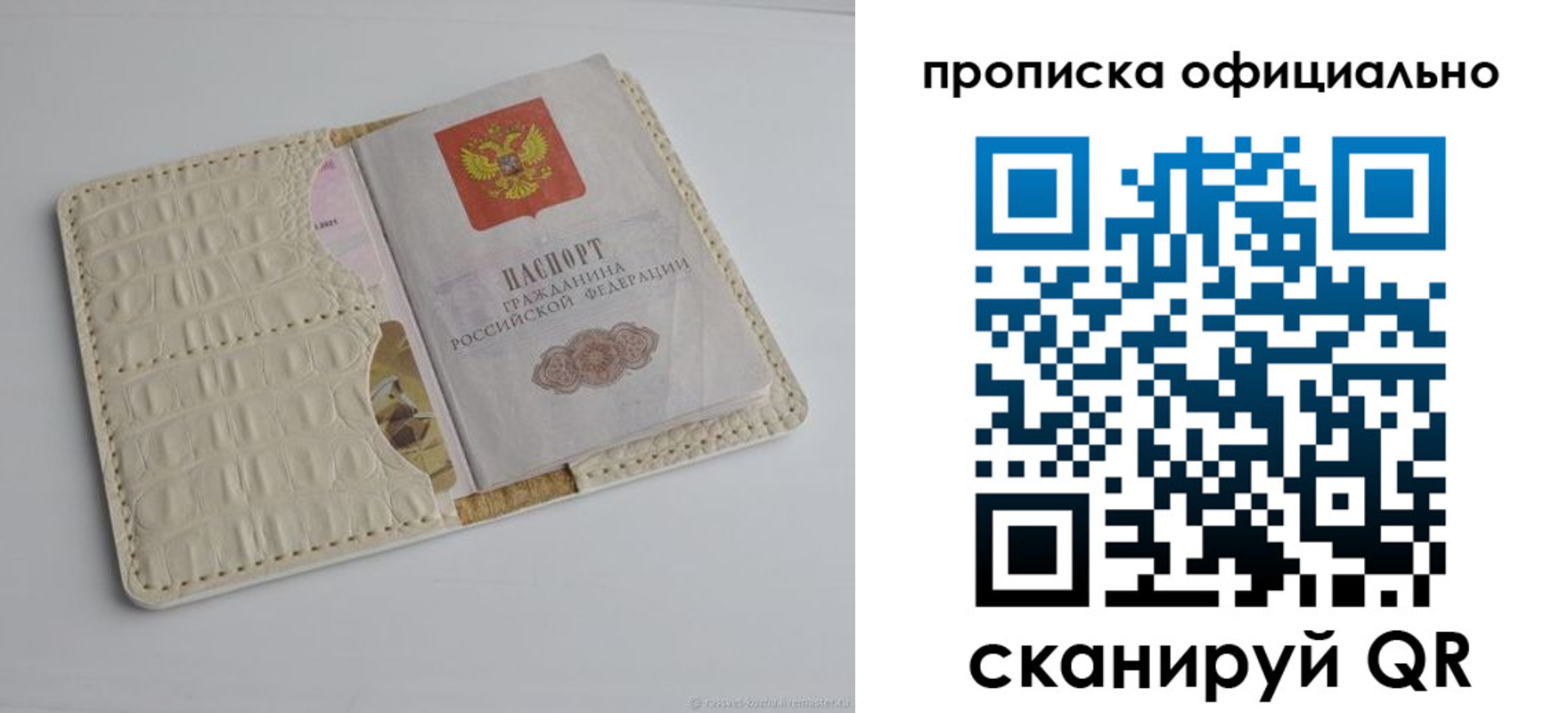 временная регистрация для школы в Северске