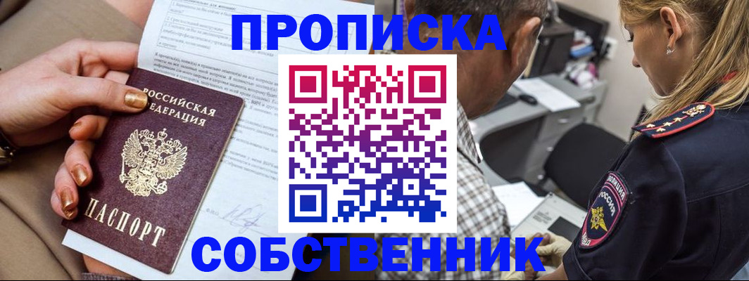 миграционный учет в Северске