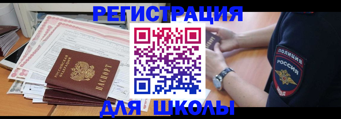 временная регистрация госуслуги в Северске